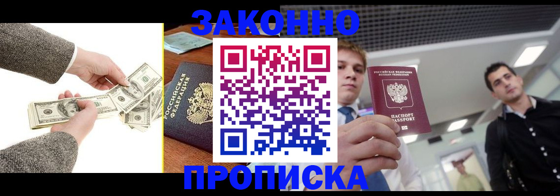 прописка поиск в Выборге