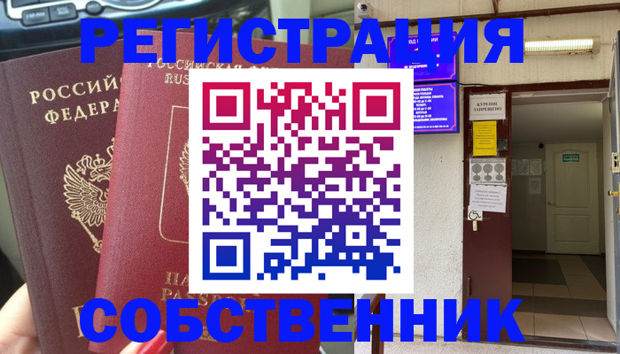 прописка для кредита в Выборге