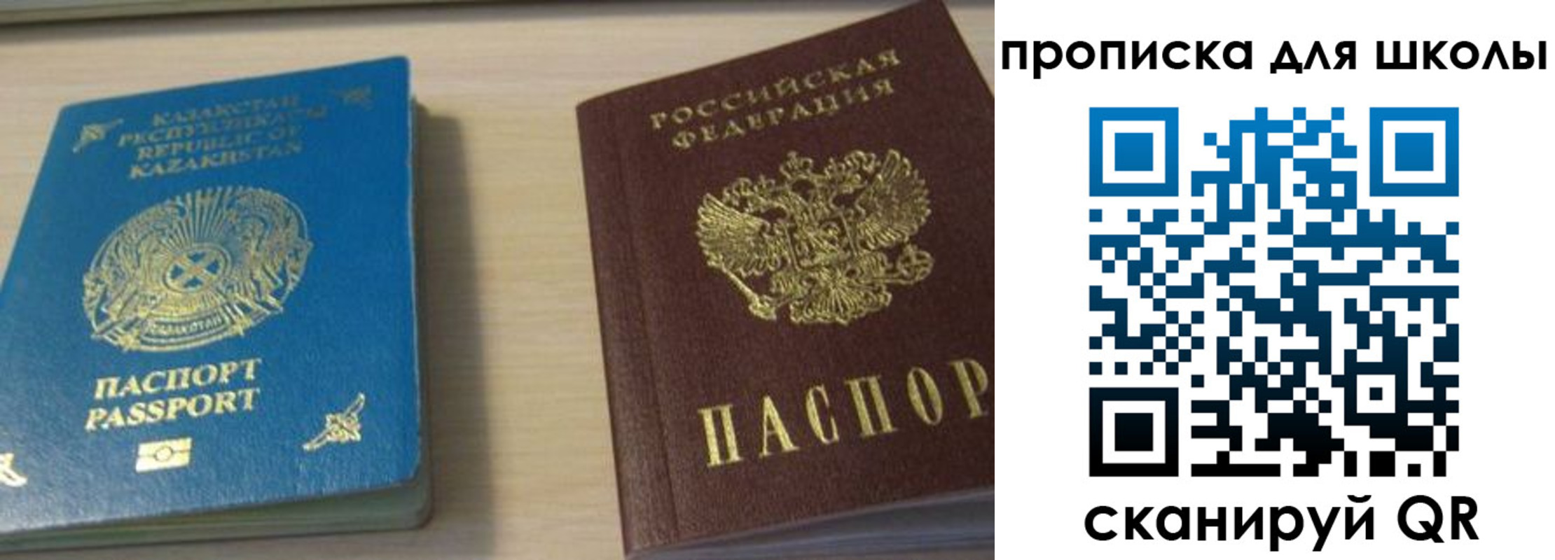 временная регистрация для всех в Выборге