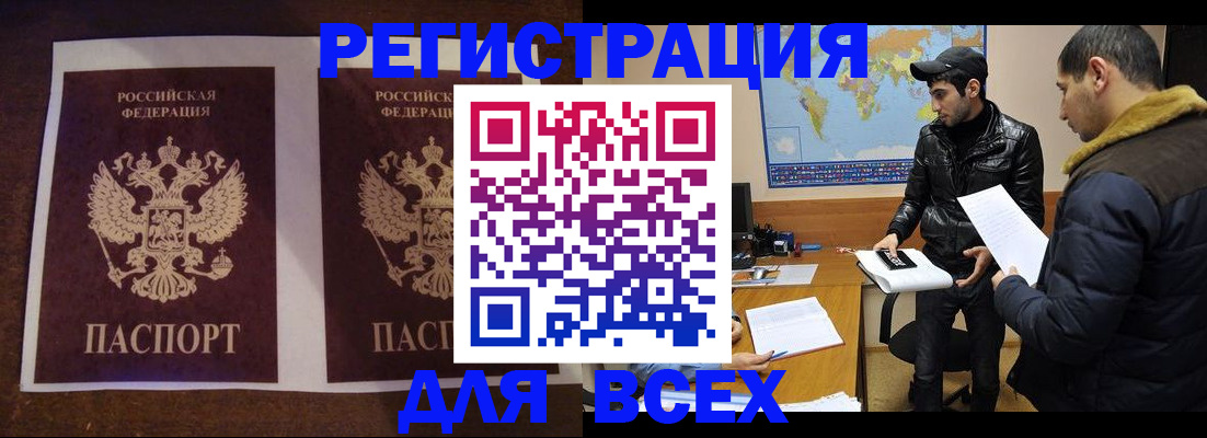 прописка иностранных граждан в Выборге