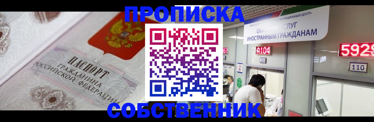 временная регистрация надежно в Выборге