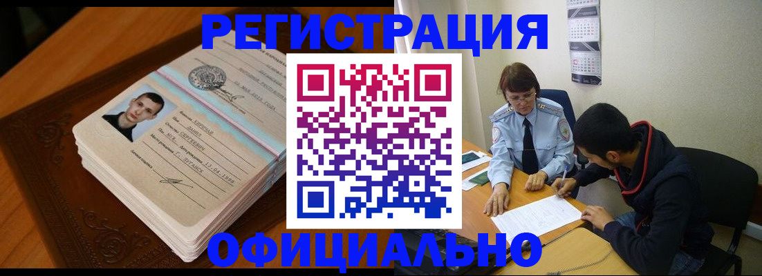 прописка для работы в Выборге