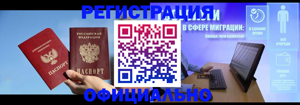 прописка для кредита в Выборге