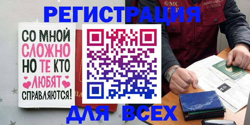купить прописку в Выборге
