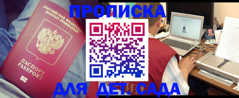 временная регистрация законно в Выборге