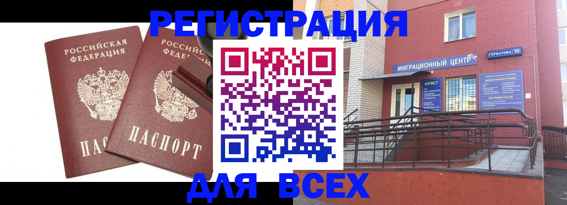 где прописаться в Выборге