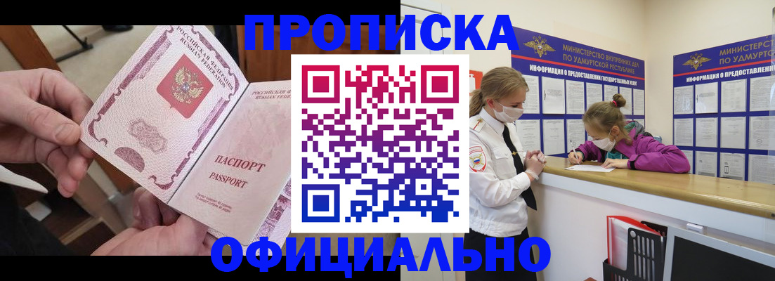 временная регистрация для школы в Выборге
